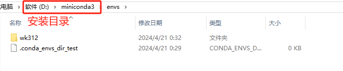 环境路径